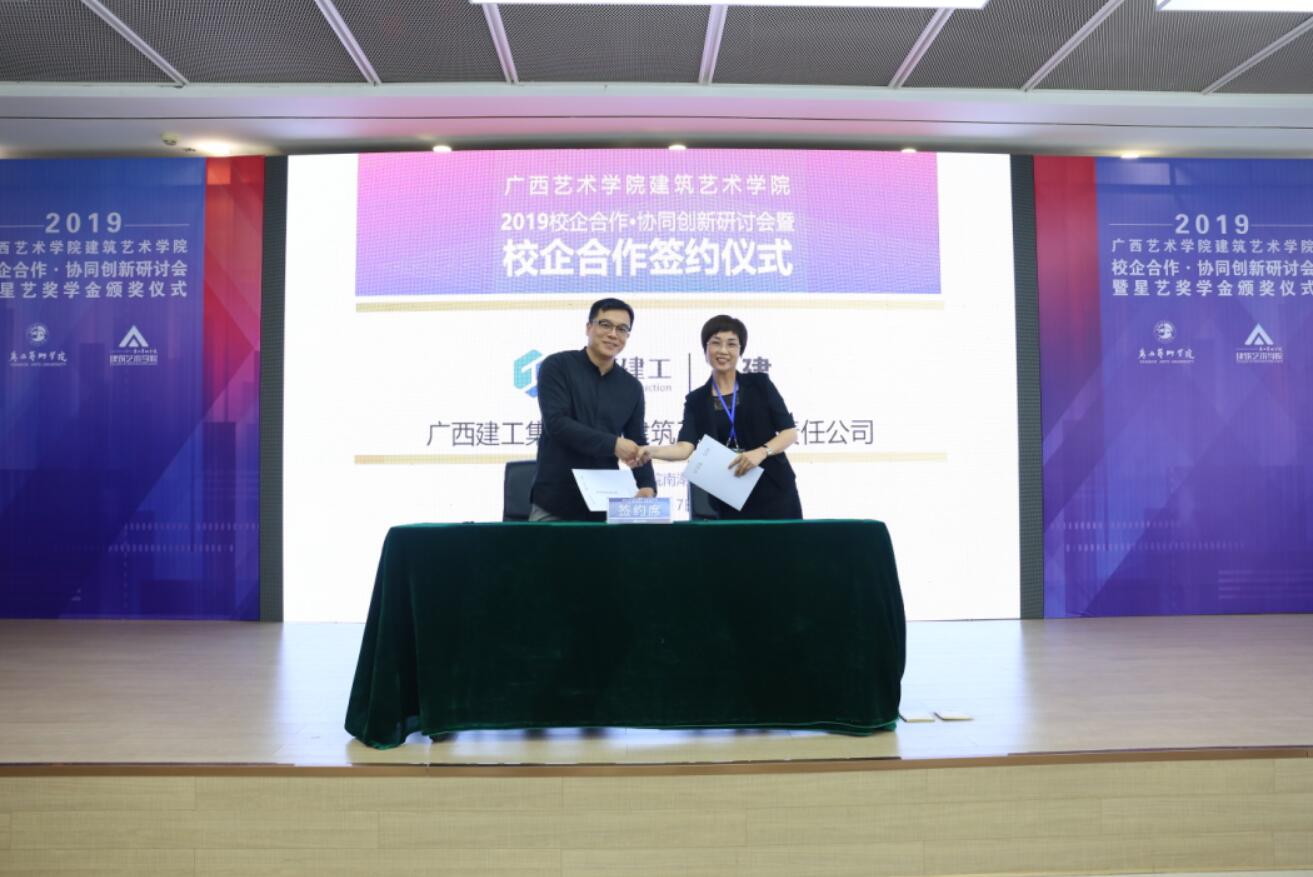 云享数建与广西艺术学院签署 “BIM数字设计技术研究中心”校企合作协议书
